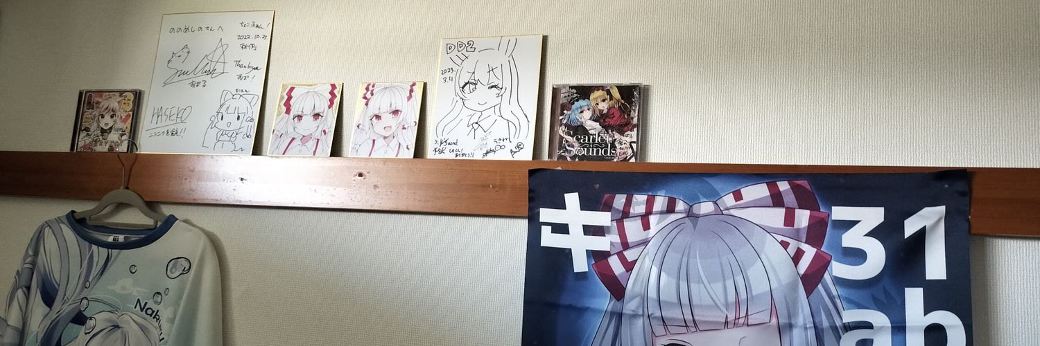 nonohasu's profile banner image