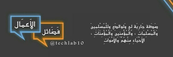 techlab10 Profile Banner