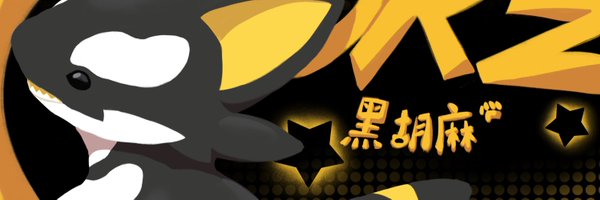 Kurogoma_dr Profile Banner