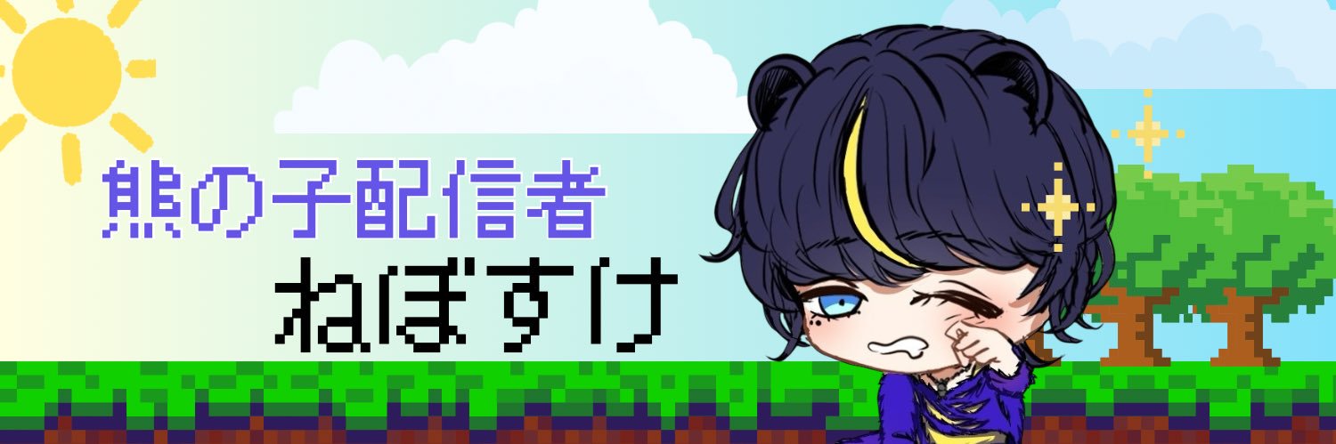 nebo0w0's profile banner image