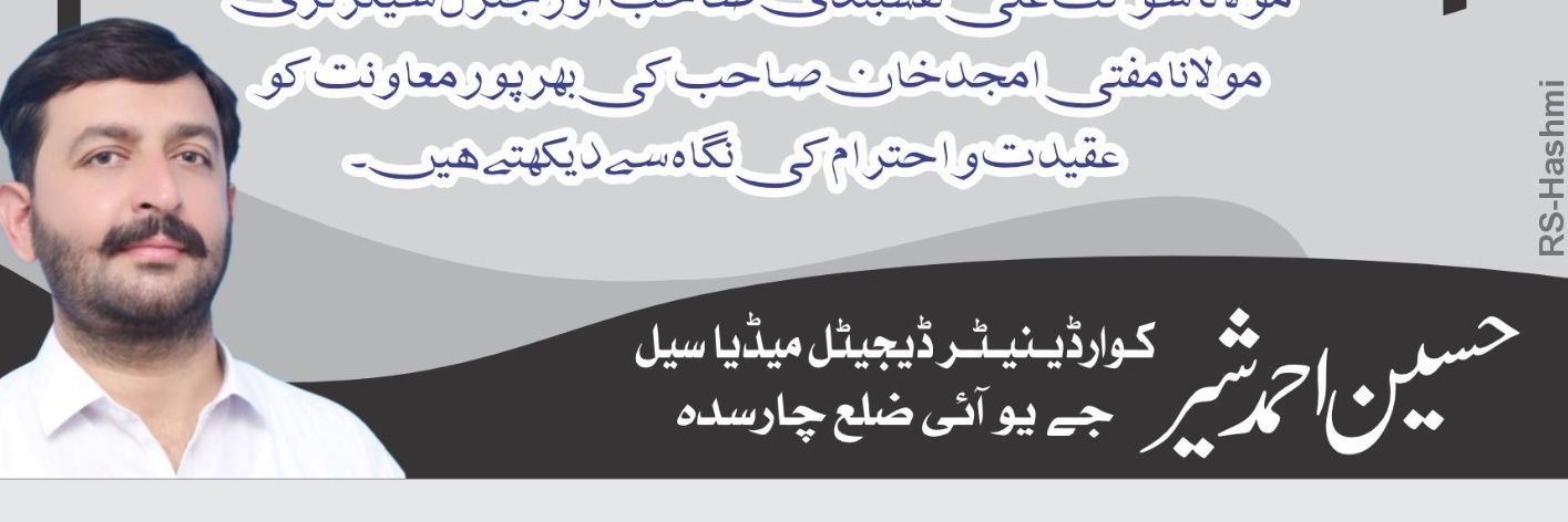 ReallHussain's profile banner image