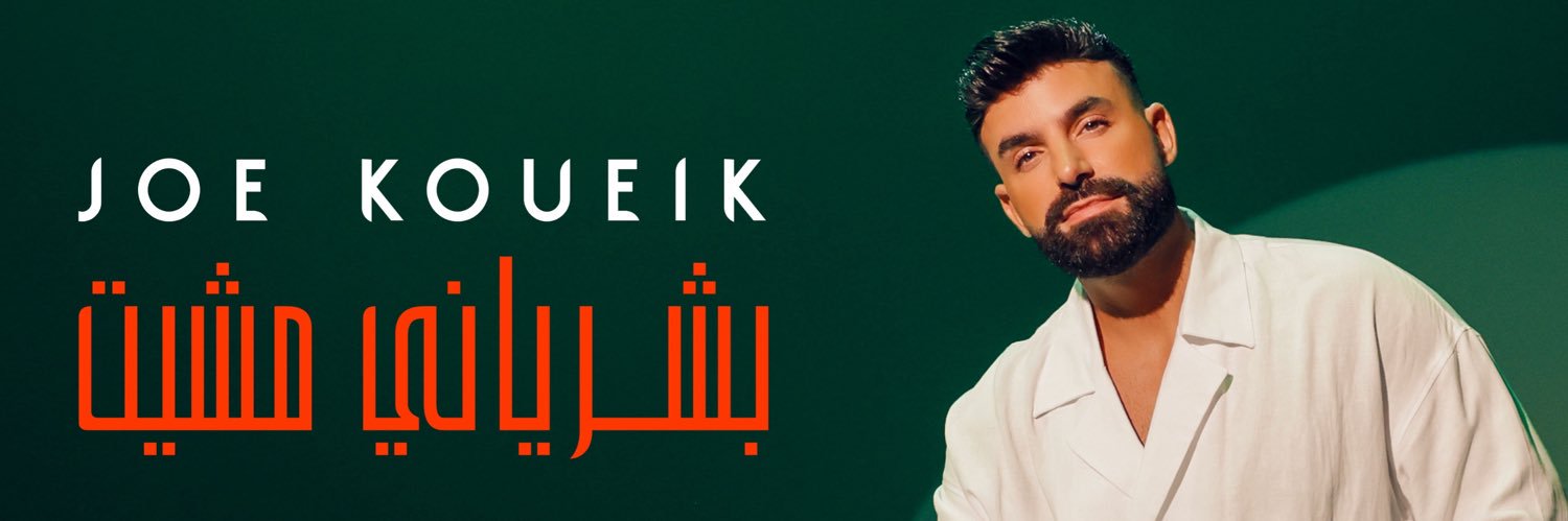 joekoueik's profile banner image