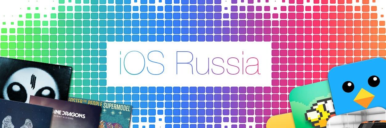 iOS_Russia's profile banner image