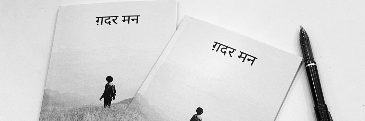 gauravhjoshi's profile banner image