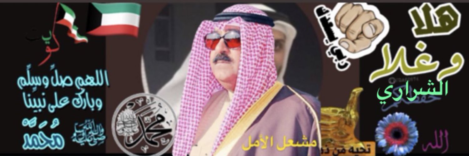 نايل Profile Banner