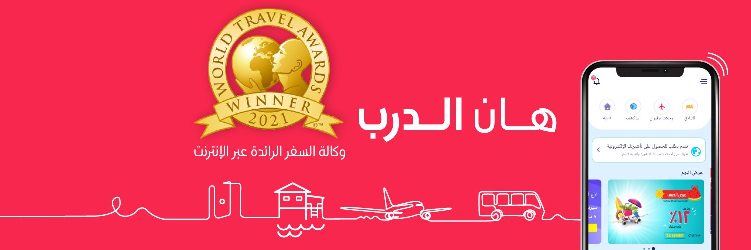 Rehlat SA | رحلات السعودية banner