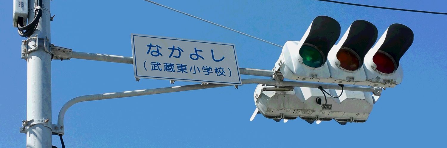 hack_yuck's profile banner image