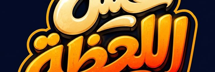 deslongch's profile banner image