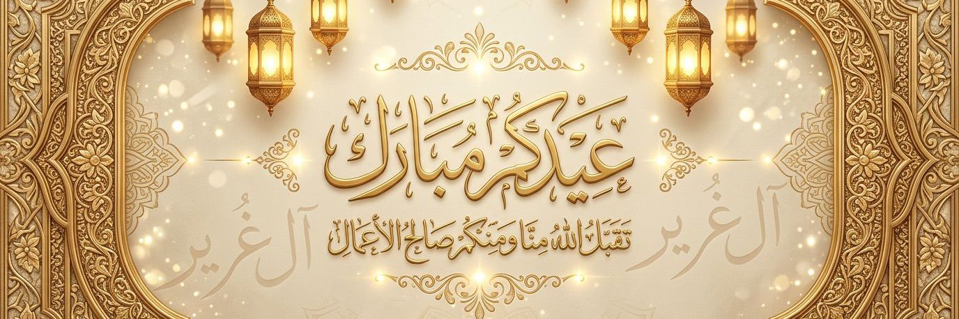 باسمة بنت عبدالله الغريّر banner