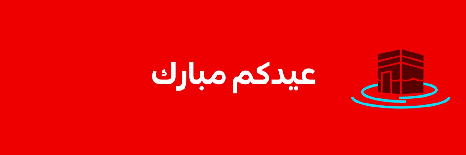 جاهز banner