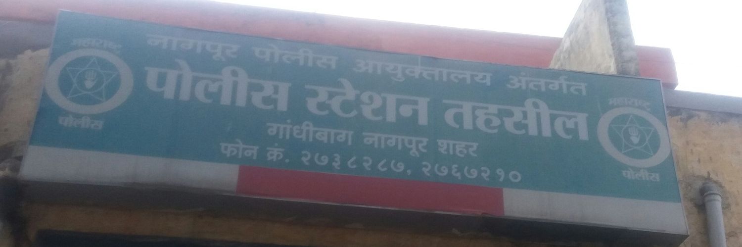 Ps tahsil Gandhibag banner