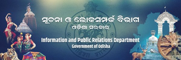 I & PR Department, Odisha Profile Banner