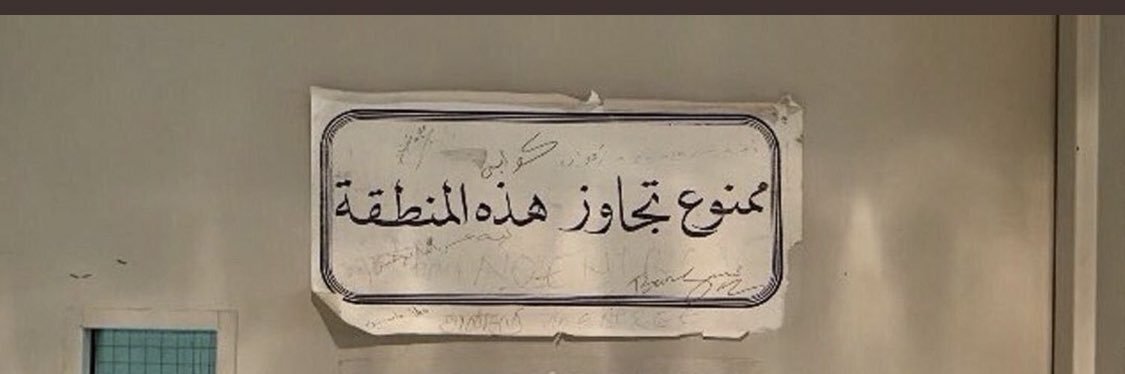 عـمـــر banner