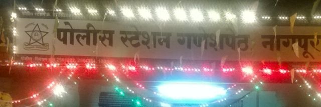 ps ganeshpeth ngp banner