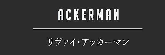 yleviackerman's profile banner image