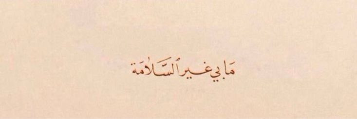 أ.أمــل banner