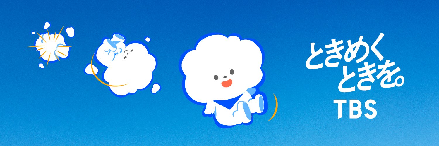 TBS banner