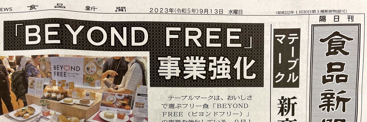 食品新聞 banner