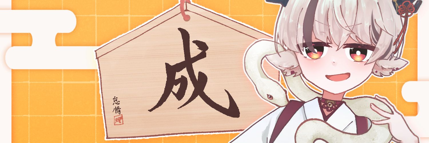 怠惰 banner