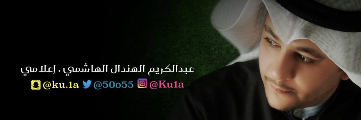 عبدالكريم الهندال Abdulkareem Alhendal 🇰🇼 banner