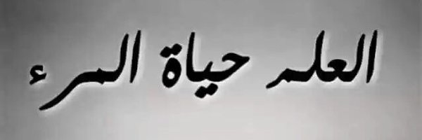 NAMETS_ABU Profile Banner