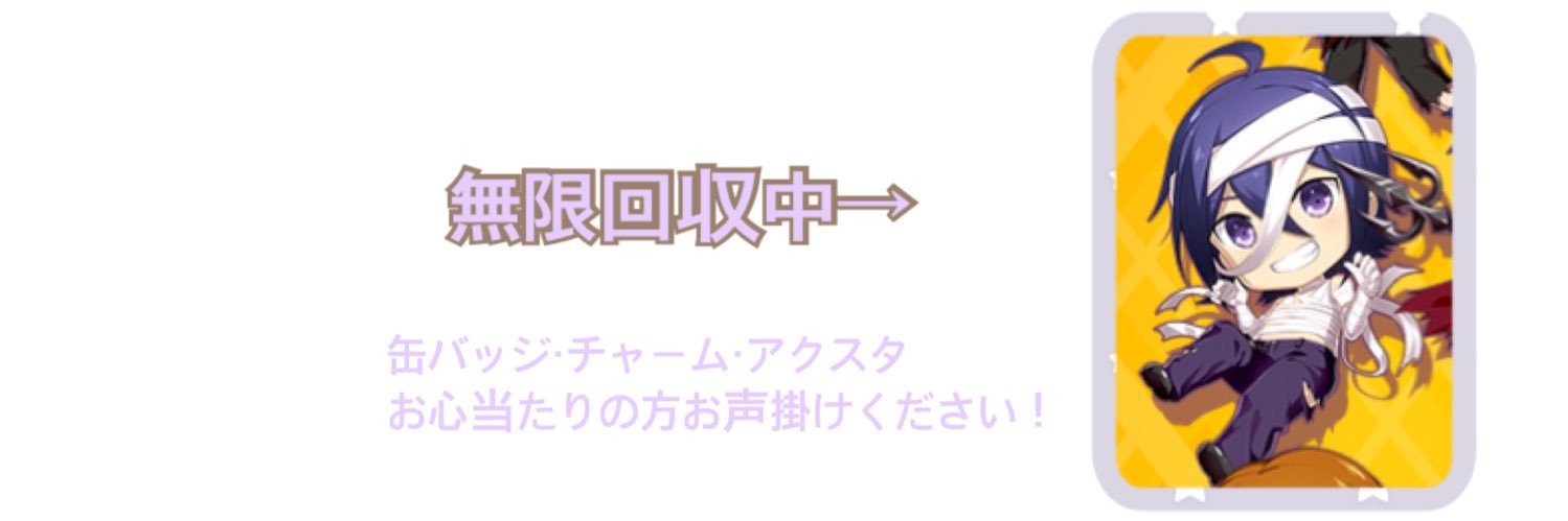 おさむんの取引垢 banner