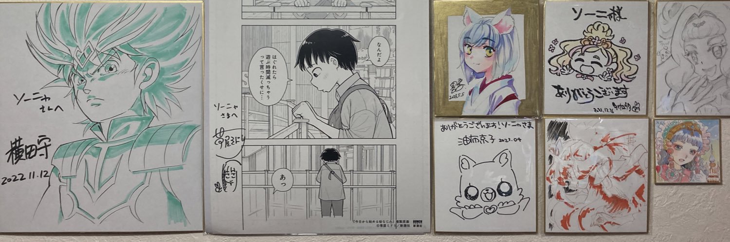 ソーニャ banner