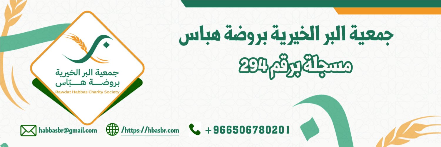 habbasbr's profile banner image