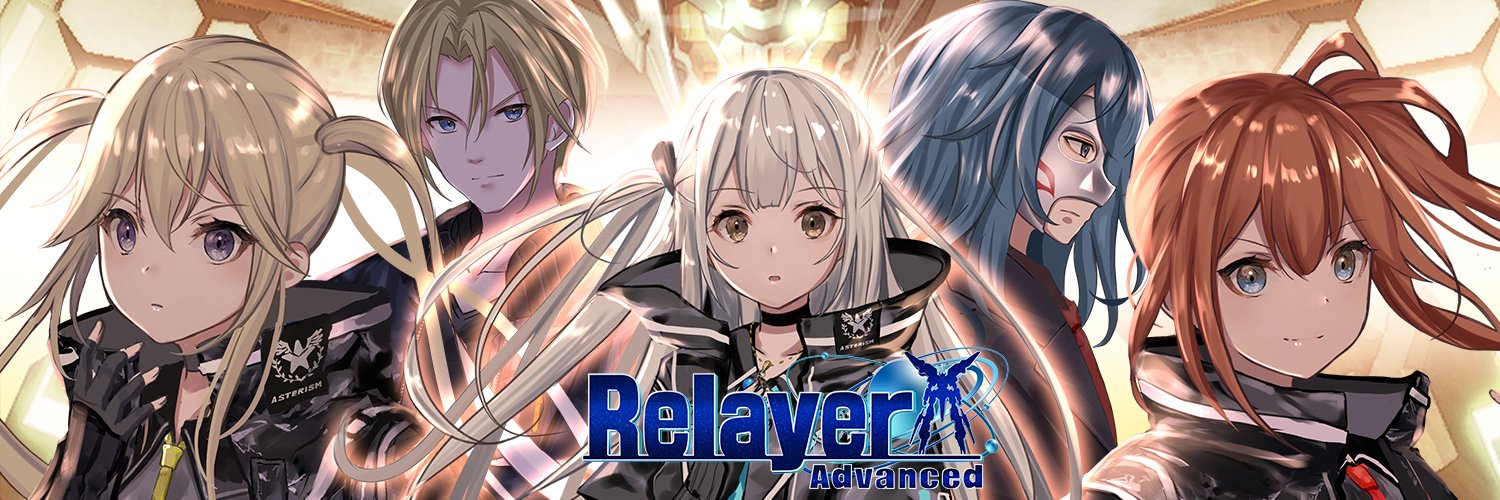 Relayer（リレイヤー）【公式】 的个人资料封面