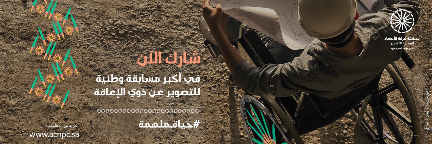 مسابقة غرفة الأحساء للتصوير banner