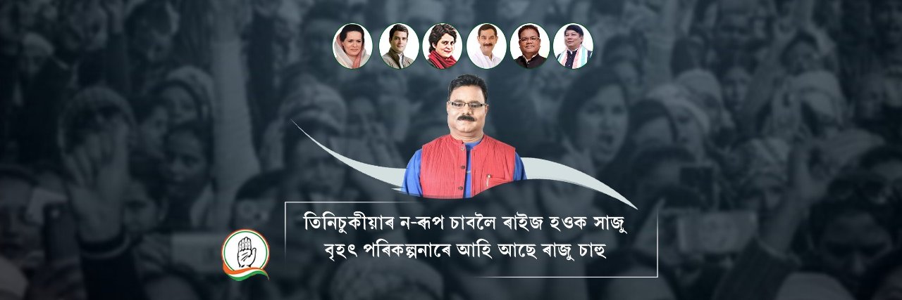 RajuSahuINC's profile banner image