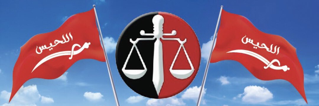 ديوان اللحيس banner