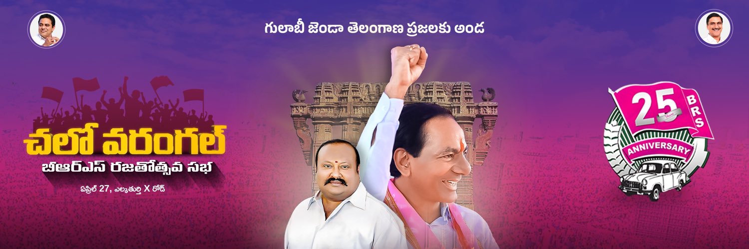 Gangula Kamalakar's banner