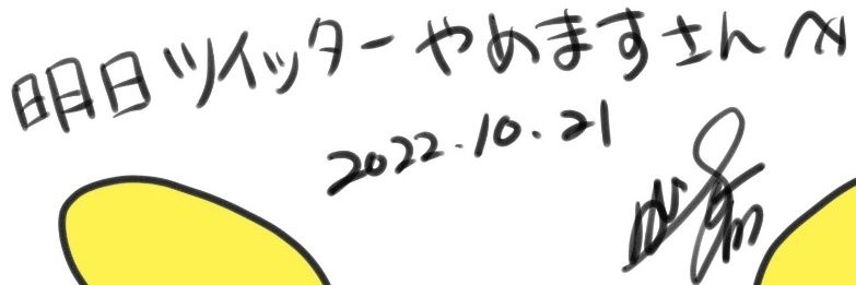 jannermonster's profile banner image