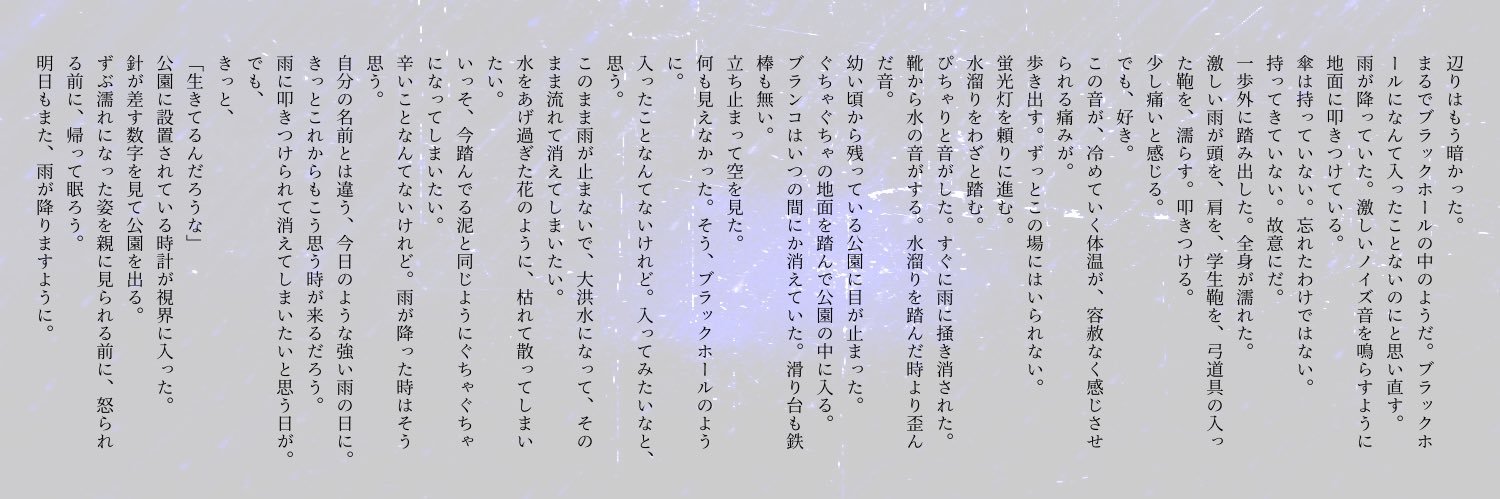 紫陽花ホタル banner