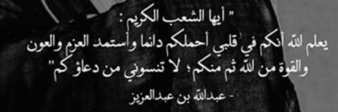 noufa ahmad banner