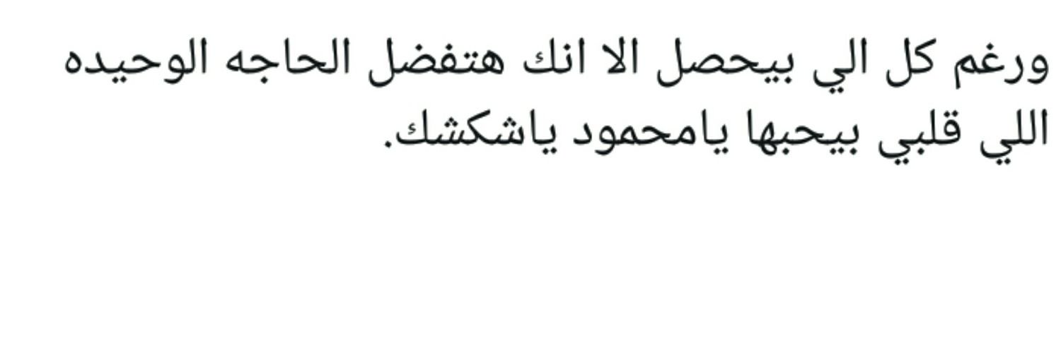 Ghada20734584's profile banner image