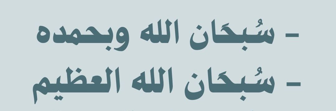 Abdulrahman banner