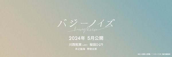 桜田ひよりスタッフ(公式) Profile Banner