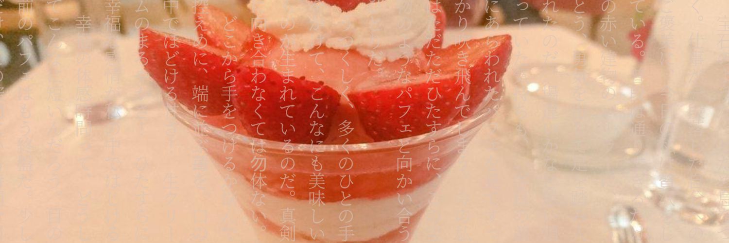 haruno__'s profile banner image