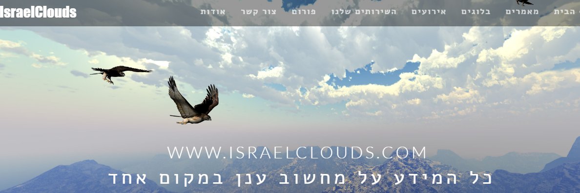 www.IsraelClouds.com banner