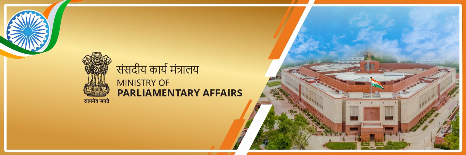 संसदीय कार्य मंत्रालय M/O Parliamentary Affairs banner