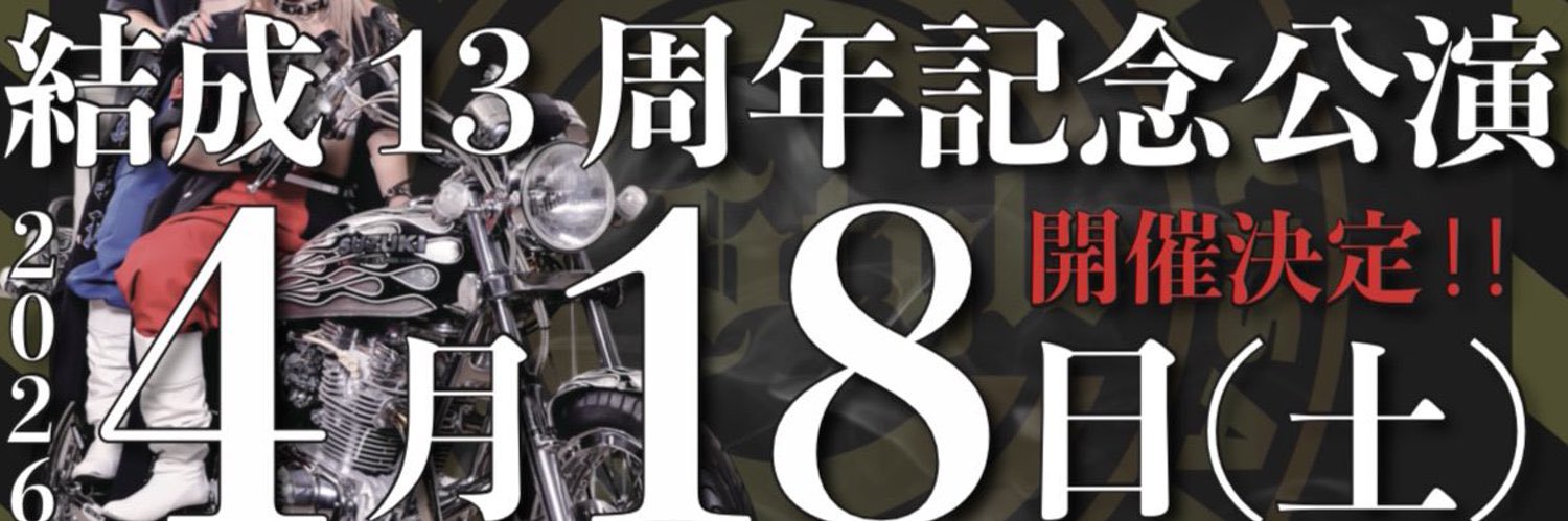 潮干狩 鯏⚡︎C-Style banner