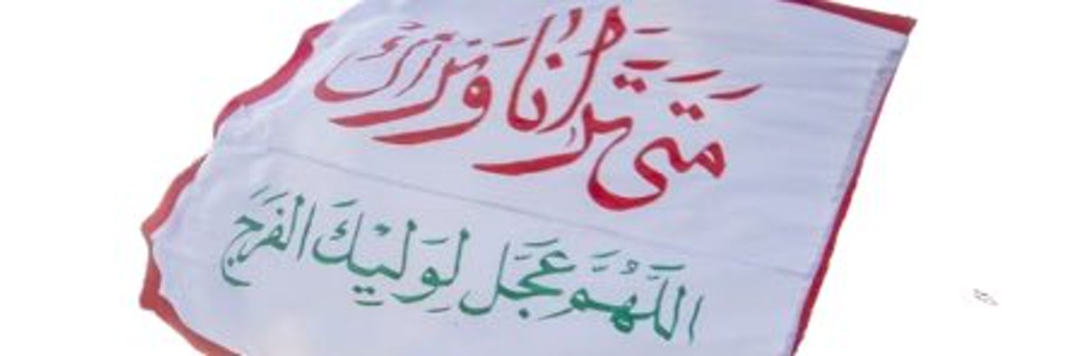 ya zahraa Profile Banner