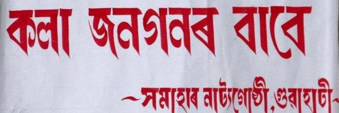 SamaharTheatre's profile banner image