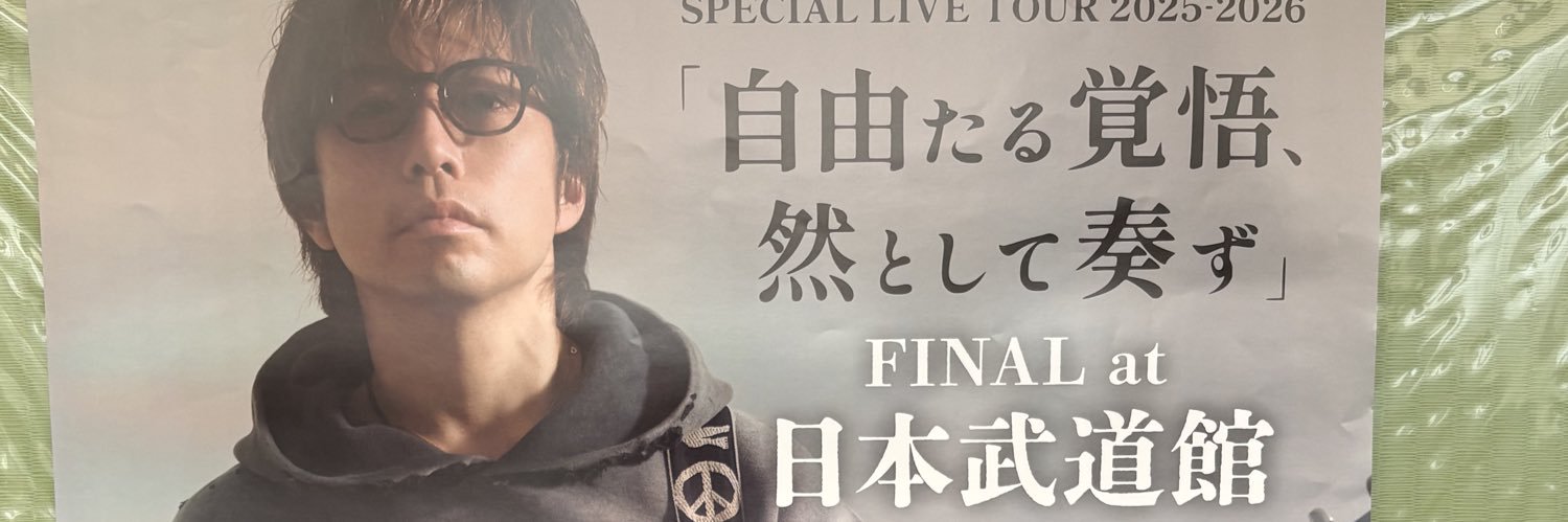 taiga-sei banner