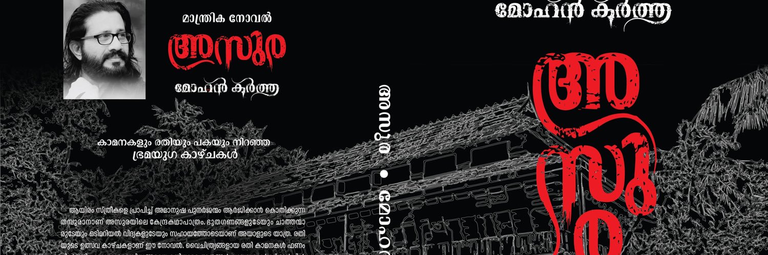 മോഹൻകർത്ത♥️ banner