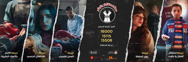 NCCPIMandTIP Profile Banner