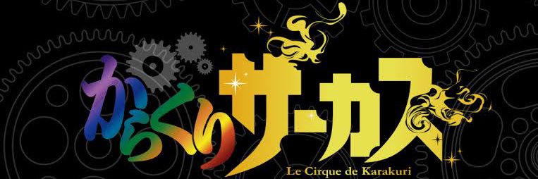 まいまい banner