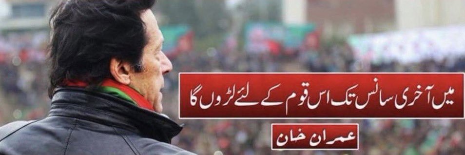 Naureen Ruftaj Khan banner